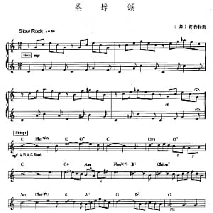 电子琴谱 | 圣母颂 爵士乐版 奥 舒伯特