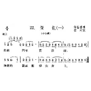 扬剧 探亲 一 小女婿 选段 任桂香