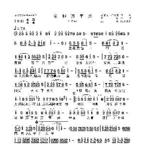 家和万事兴_歌曲简谱_词曲:石顺义 郁钧剑 刘青