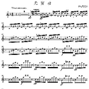 小提琴谱 | 无穷动 诺瓦契克作曲版 诺瓦契克