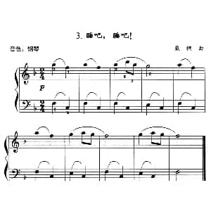 电子琴谱 | 睡吧 睡吧！ 桑桐