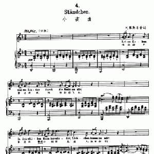 天鹅之歌 4 小夜曲_外国歌谱_词曲:列露斯坦普 奥 舒伯特