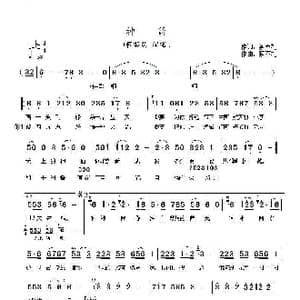 神箭_歌曲简谱_词曲:蔡军礼 蔡军礼
