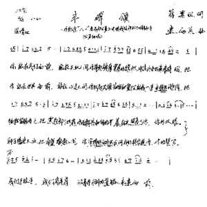 丰碑颂_歌谱投稿_词曲:蒋乐仪 连向先