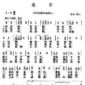 进军_民歌简谱_词曲:李伟 李伟