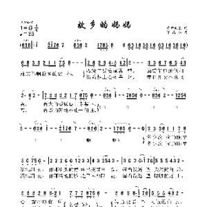 故乡的妈妈_歌曲简谱_词曲:童童先生 许森林