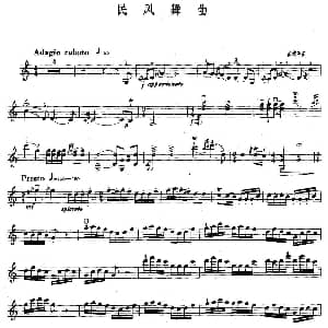 小提琴谱 | 民风舞曲 张靖平