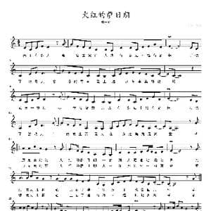 火红的萨日朗_歌曲简谱