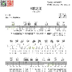 K歌之王 吉他谱 陈奕迅 林夕 陈辉阳