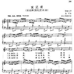 ​南泥湾_民歌简谱_词曲:贺敬之 马可曲 任士荣配伴奏