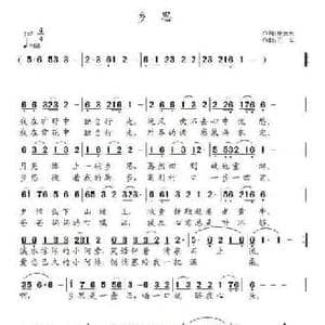 乡思_民歌简谱_词曲:张安来 王立
