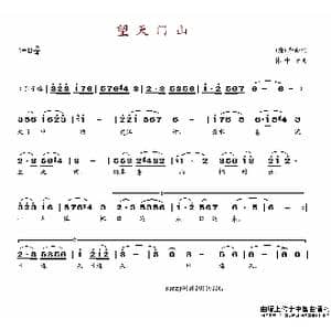 望天门山_歌谱投稿_词曲: 唐 李白 韩中才