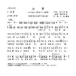 小草_歌曲简谱_词曲:向彤 何兆华 王祖皆 张卓娅