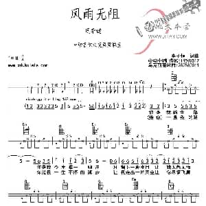风雨无阻 吉他谱 周华健 李子恒 李子恒曲 心动小U制谱