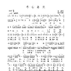 冬去春来_歌曲简谱_词曲:任毅 饶荣发
