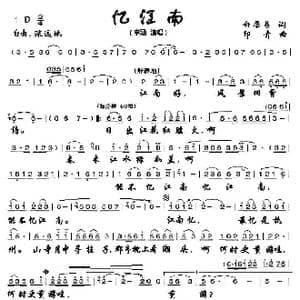 忆江南_歌曲简谱_词曲:白居易 印青