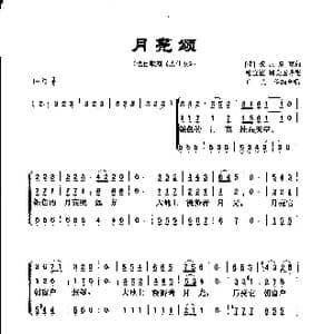月亮颂_歌谱投稿_词曲: 捷 德沃夏克
