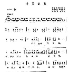 丰收之歌_民歌简谱_词曲:艾则孜尼亚孜 斯坎地尔赛甫拉