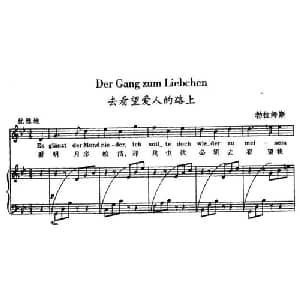 去看望爱人的路上_外国歌谱_词曲: 勃拉姆斯