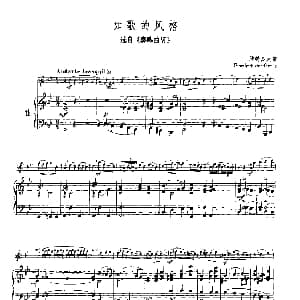 长笛曲谱 | 如歌的风格 选自 奏鸣曲VI 长笛 钢琴 腓特烈大帝