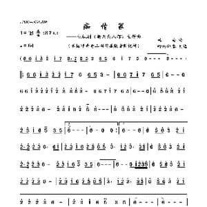痴情冢_歌曲简谱_词曲: 林海