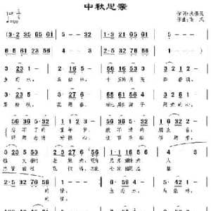 中秋思亲_民歌简谱_词曲:沈伟民 南风
