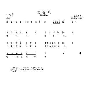 吃青菜_歌曲简谱_词曲:佚名词 张延龄曲