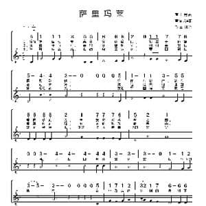 南非 萨里玛莱_歌谱投稿_词曲:南非民歌 覃锦显译配