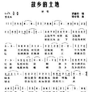 故乡的土地_民歌简谱_词曲:罗建华 胡令强