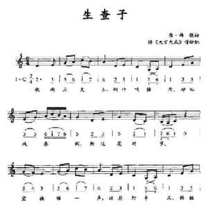 生查子_民歌简谱_词曲:唐 韩偓诗 据 九宫大成 谱译配