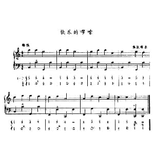 手风琴谱 | 快乐的啰嗦 五线谱 简谱 彝族舞曲