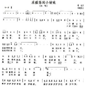 采蘑菇的小姑娘_儿歌乐谱_词曲:晓光 谷建芬