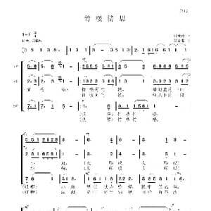 竹楼情思_歌谱投稿_词曲:韩乐群 聂思聪