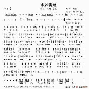 水乡新娘_歌谱投稿_词曲:陈伟 陈伟