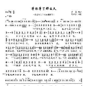 等你等了那么久_歌曲简谱_词曲:祁隆 祁隆