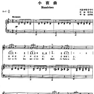 小夜曲_外国歌谱_词曲:列露斯塔普 舒伯特作曲 邓映易译配
