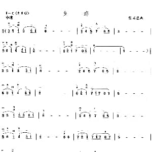二胡谱 | 乡恋