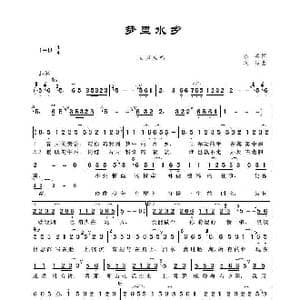 梦里水乡_歌谱投稿_词曲:洛兵 周迪