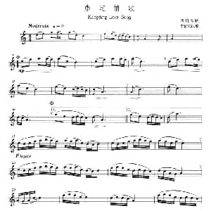 萨克斯谱 | 康定情歌
