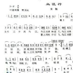 乌江行_民歌简谱_词曲:多红斌 罗凌