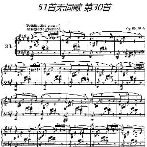 51首无词歌第30首 钢琴谱 菲利克斯 门德尔松 巴托尔迪