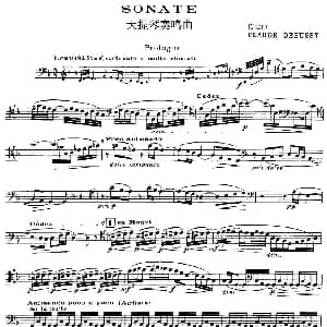Sonata 大提琴奏鸣曲 德彪西