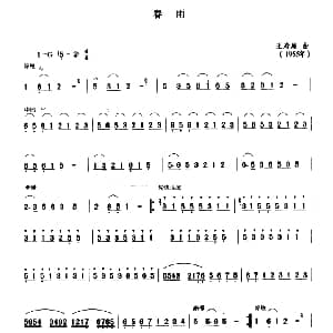 二胡谱 | 春雨 王寿庭