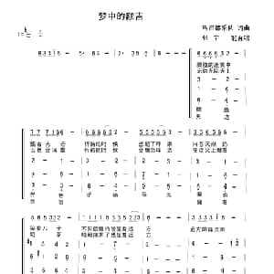 梦中的额吉_合唱歌谱_词曲:乌日德乐队 乌日德乐队