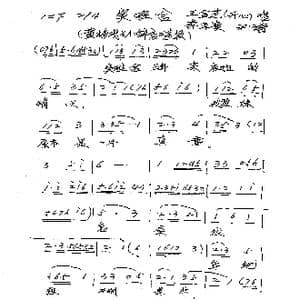 实难舍_歌谱投稿