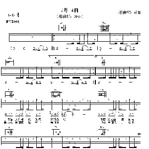 二月十四 吉他谱 深蓝乐队 深蓝乐队 深蓝乐队