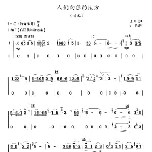 葫芦丝谱 | 人们向往的地方 二部齐奏 卫名儒曲 周超