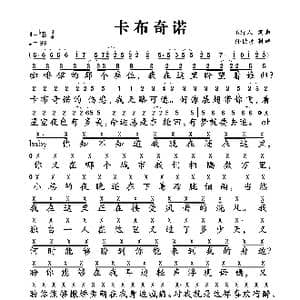 卡布奇诺_歌谱投稿_词曲:6诗人 6诗人