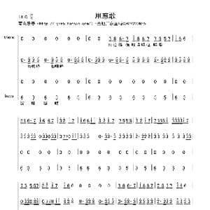 甩葱歌_歌谱投稿