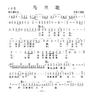 马兰花_歌曲简谱_词曲:腾格尔 腾格尔